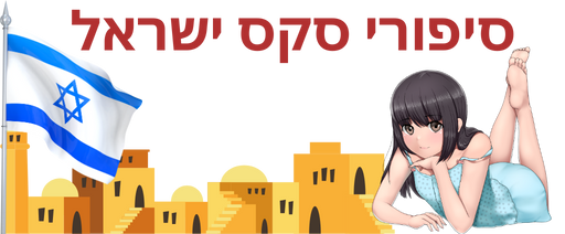 סיפורי סקס